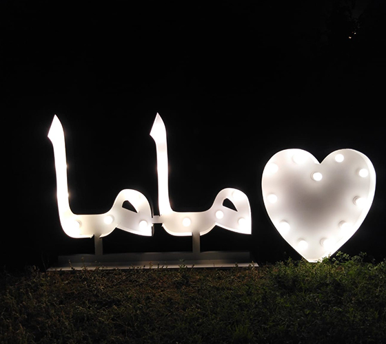 Heart Sign + Mama (Arabic)