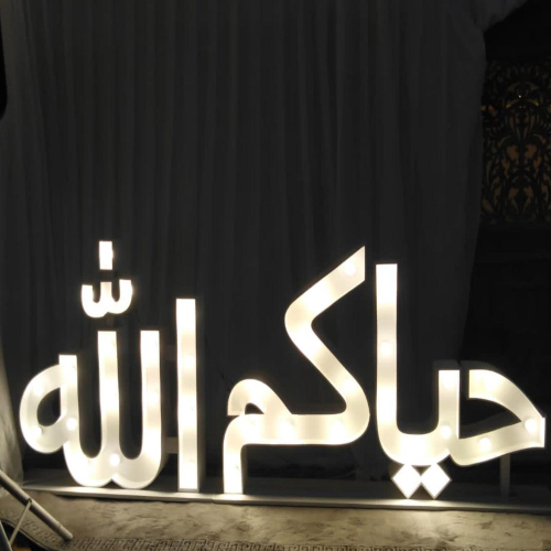 Welcome (Arabic)
