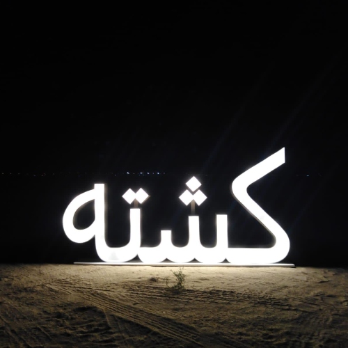 Arabic Kashta Lights