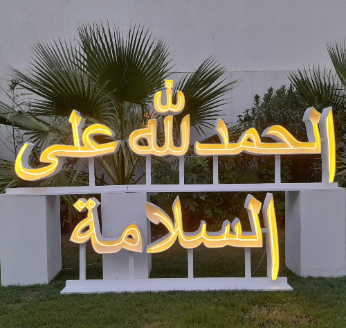 AlHamdu Lellah Ala AlSalama- Neon