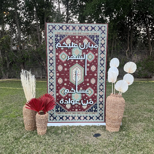 Ramadan Backdrop