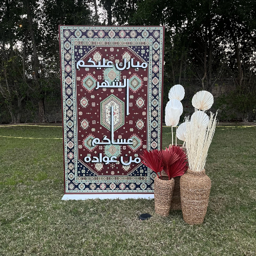 Ramadan Backdrop