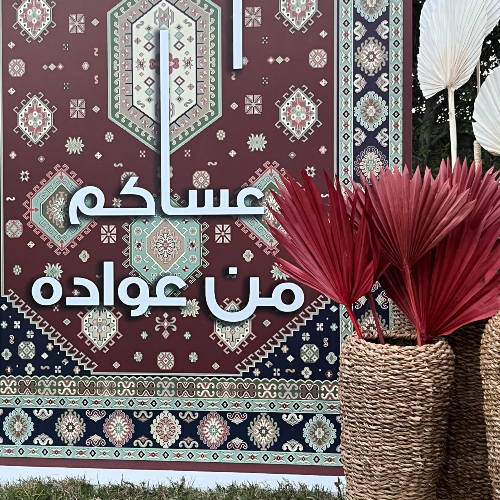 Ramadan Backdrop