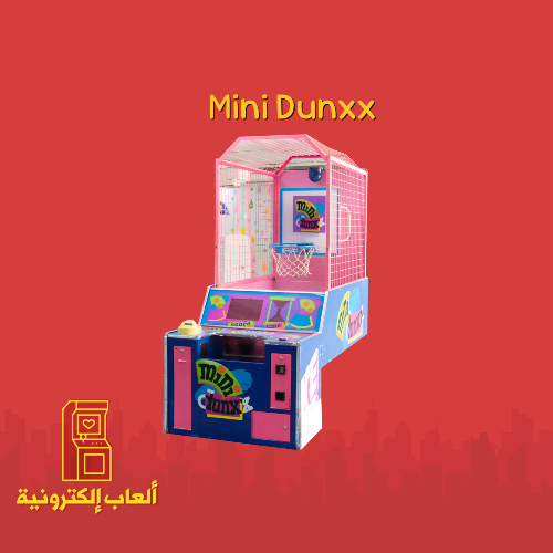 Mini Dunxx