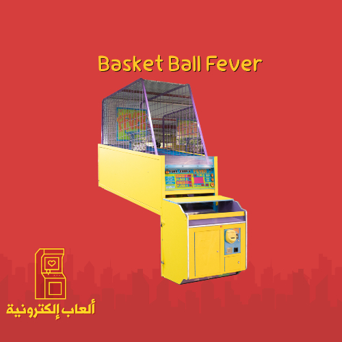 Basket Ball Fever