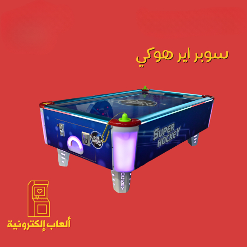 Super Air Hockey