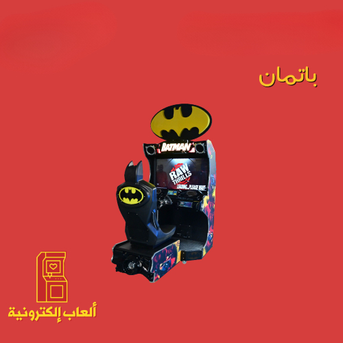 Batman Video Game