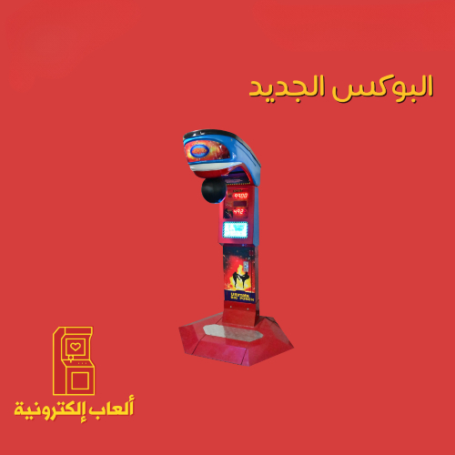 Boxing Challenge 2