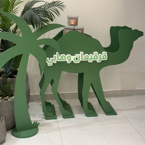 Camel With Palm Tree Backdrop