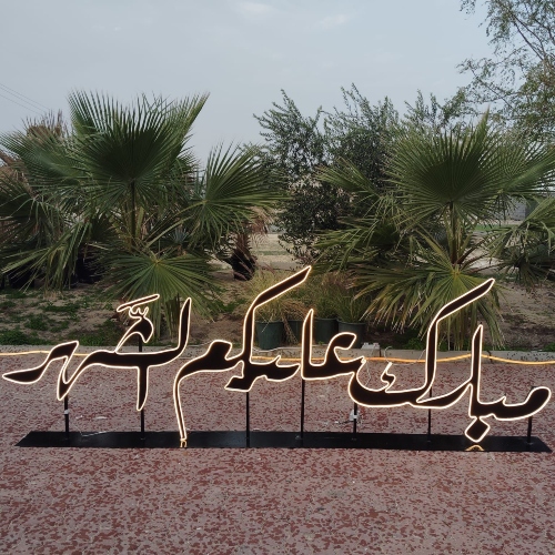 Mubarak Alikom Alshahar Black Steel & Neon