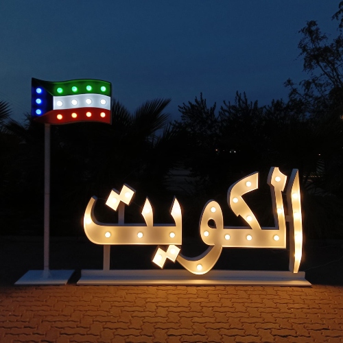 Kuwait Sign With Flag