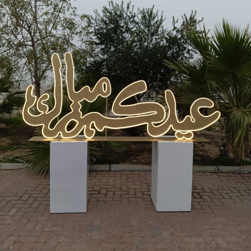 Eidkom Mubarak Steel & Neon