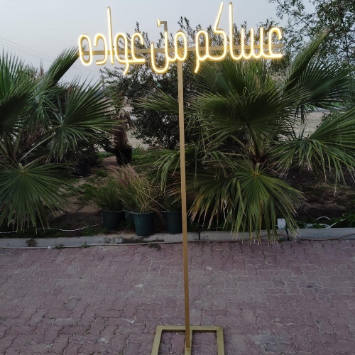 Asakom Min Awadah Stand