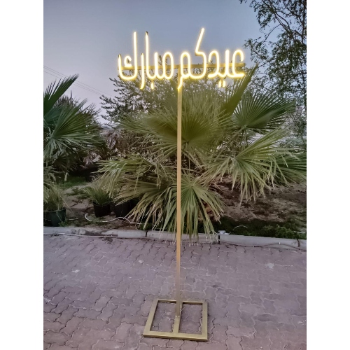 Eidkom Mubarak Stand