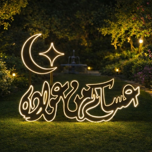 Assakm Min Awadah Neon