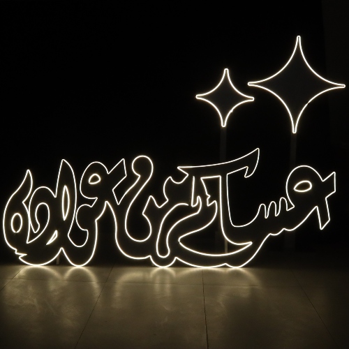 Assakm Min Awadah Neon