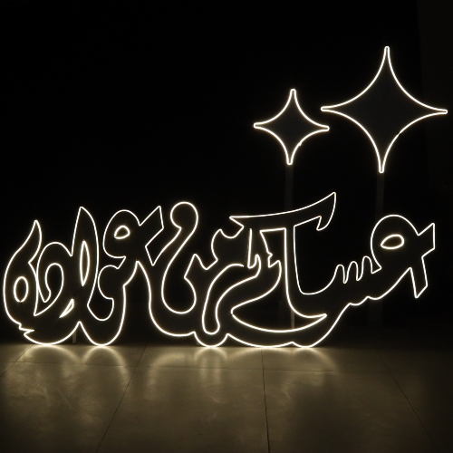 Assakm Min Awadah Neon