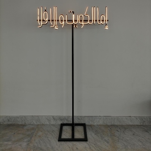 Ema Al Kuwait W Ema La Stand