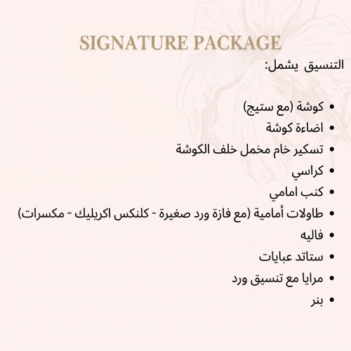 Wedding - Signature Package