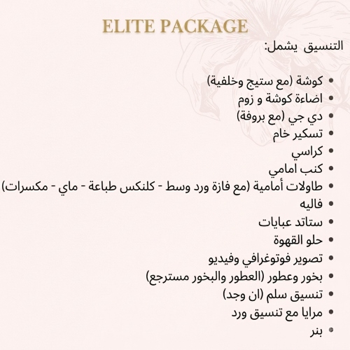Wedding - Elite Package