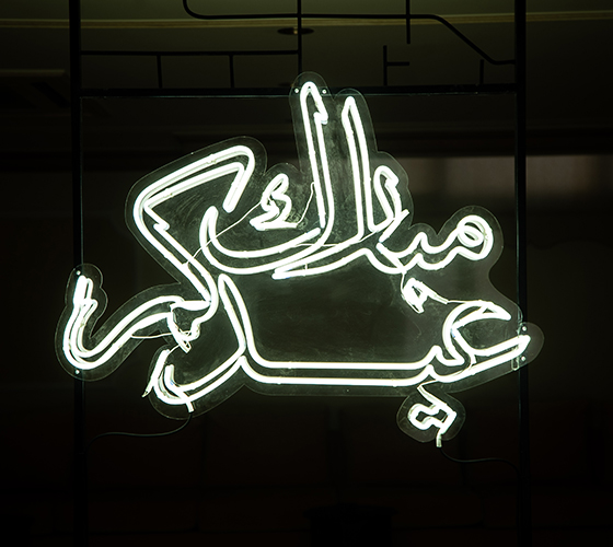 Neon Stand Eid Mubarak