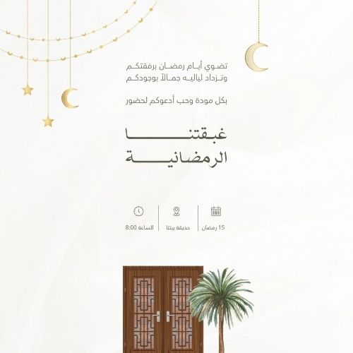 E-Invitation