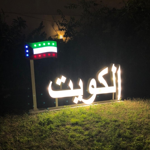 Arabic Kuwait With Flag